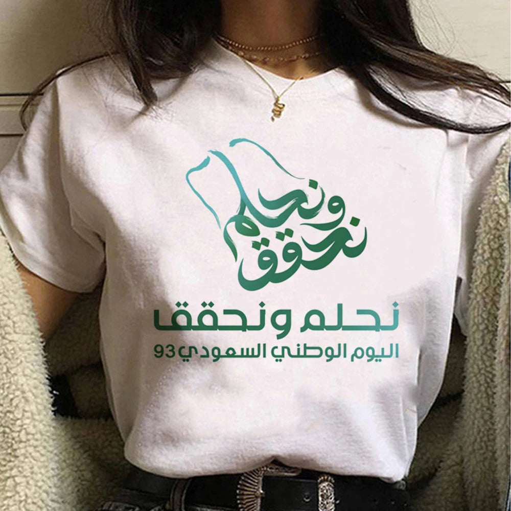 تيشيرت المملكة العربية السعودية الخاص بالمناسبات الوطنية بإطلالة مختلفة